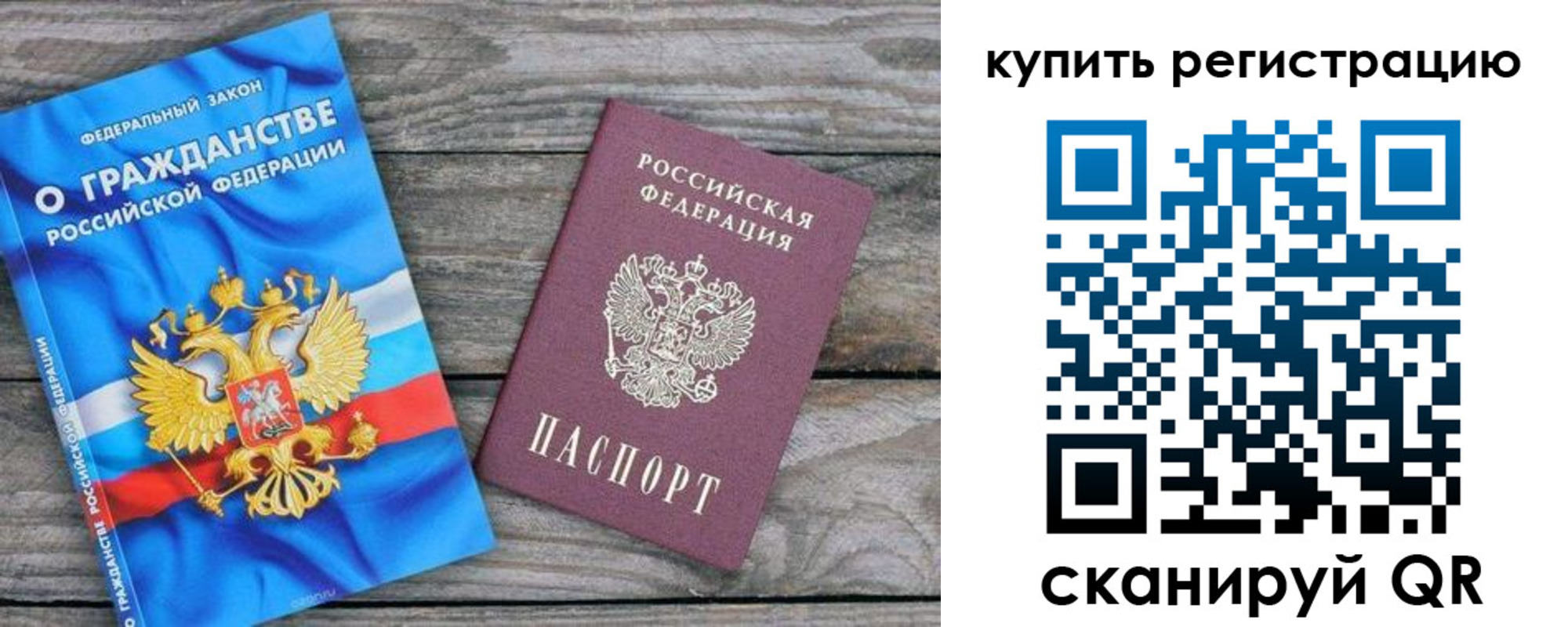 временная регистрация законно в Тавде