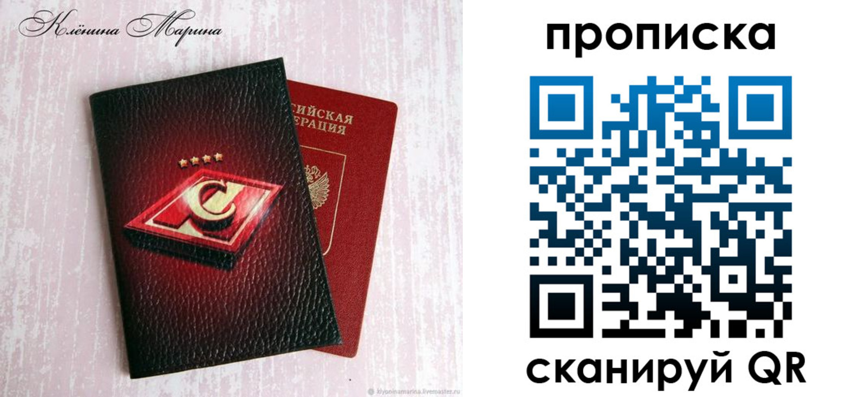 временная регистрация в Тавде