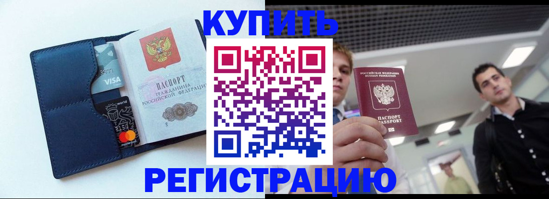прописка иностранных граждан в Тавде