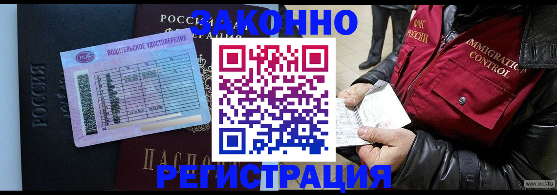 прописка для военкомата в Тавде